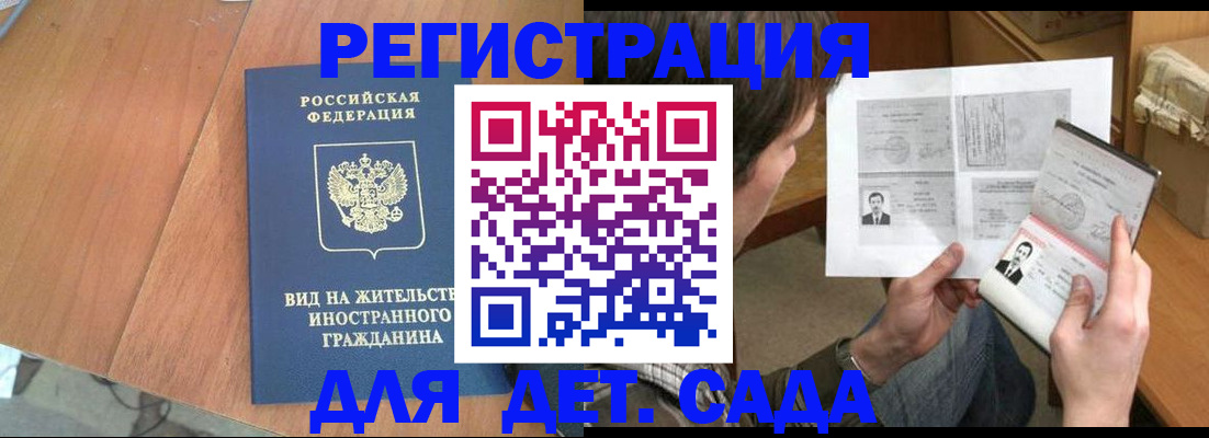 регистрация для школы в Буйнакске