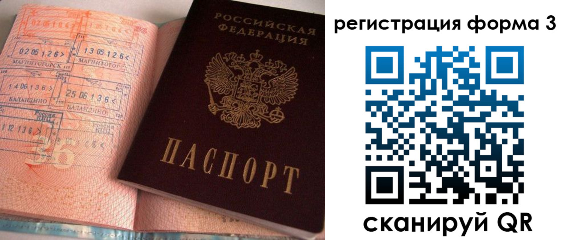 временная регистрация поиск в Буйнакске