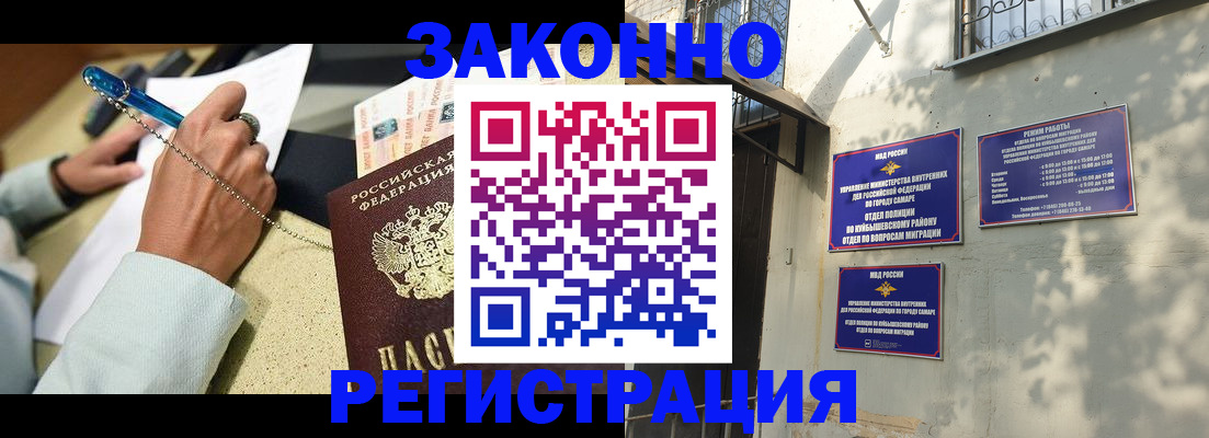 прописка в квартире в Буйнакске