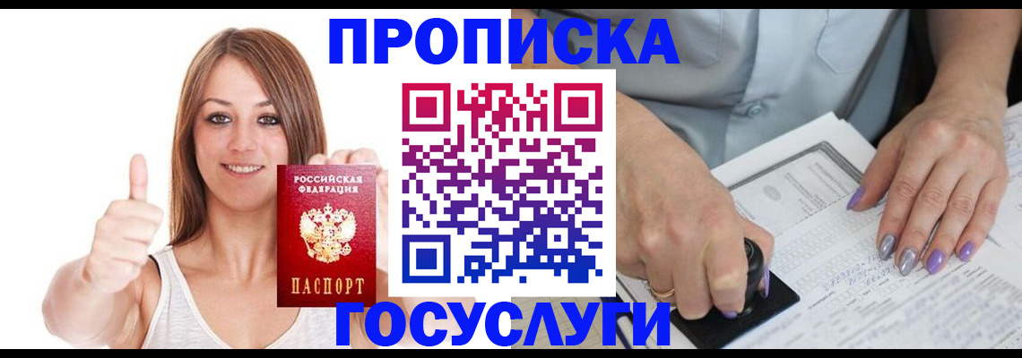 временная регистрация собственник в Буйнакске