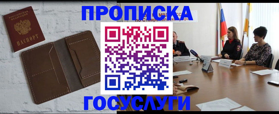 регистрация для школы в Буйнакске