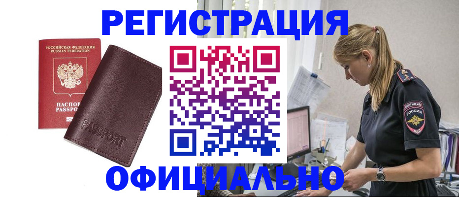временная регистрация 2025 в Буйнакске