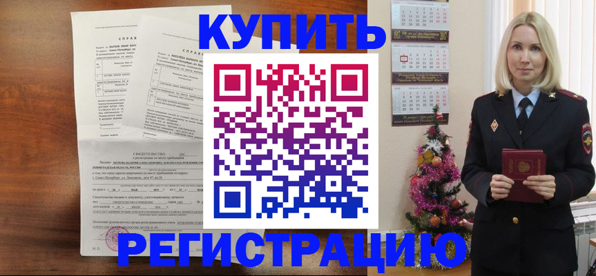 где прописаться в Буйнакске