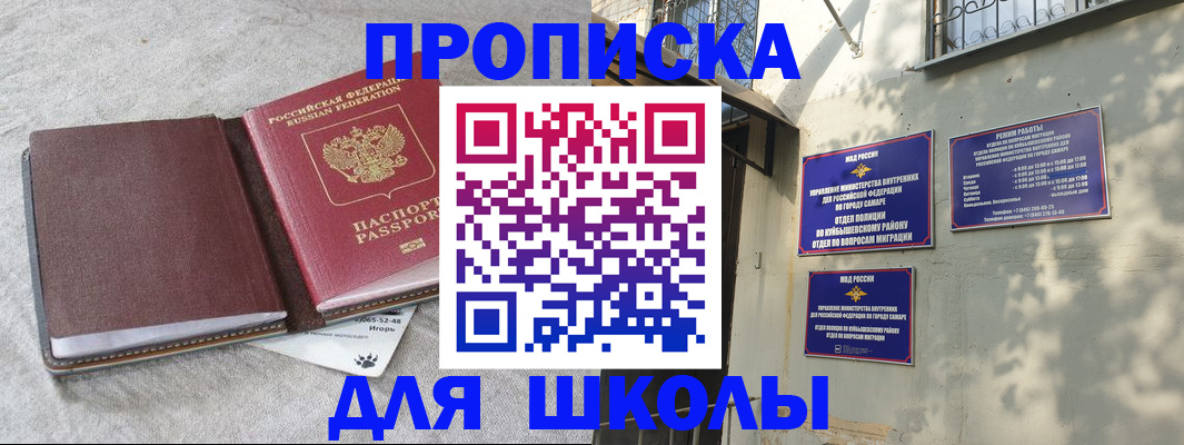 купить прописку в Буйнакске