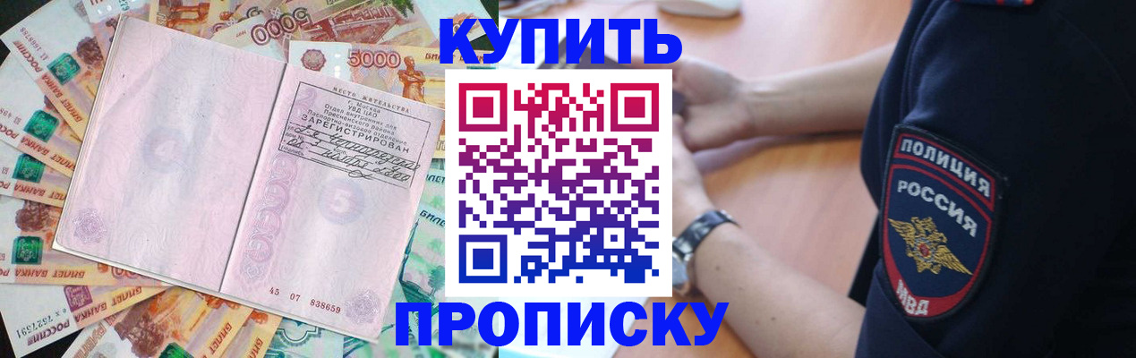 временная регистрация поиск в Буйнакске